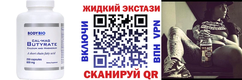 Бутират BDO 33%  Усть-Катав 