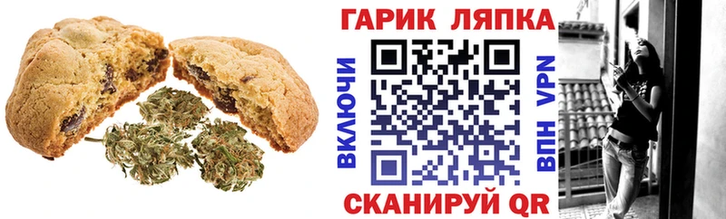 Еда ТГК марихуана закладка Усть-Катав