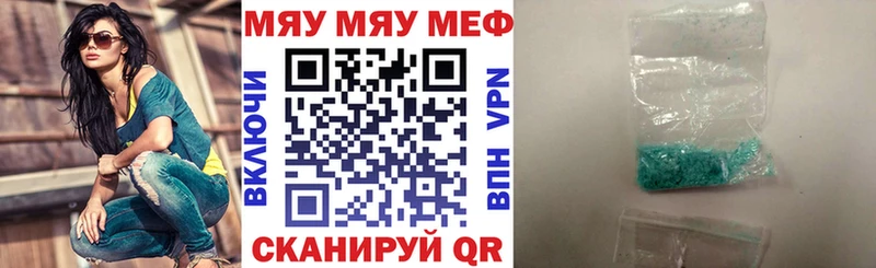 Меф VHQ  Усть-Катав 