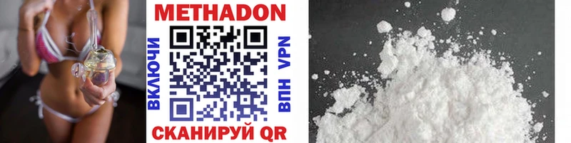 Метадон methadone  Усть-Катав 
